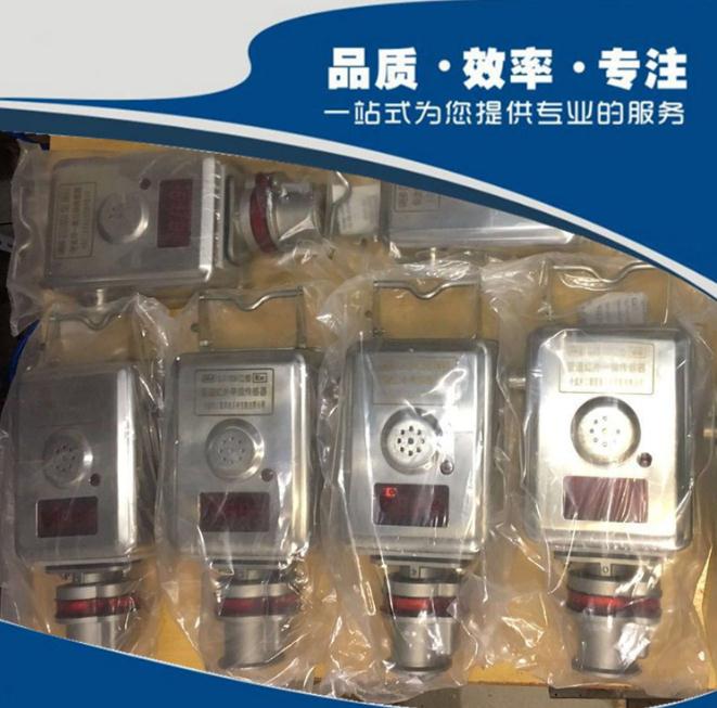 GJG100H-C型管道红外甲烷传感器