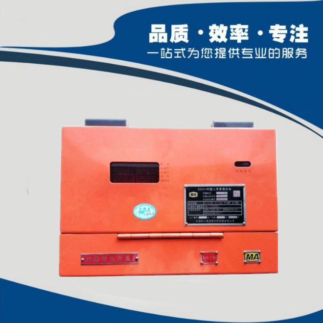KJ251-F8型人员管理分站