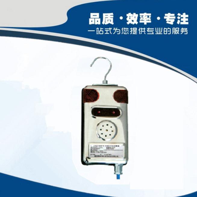 KXB21煤矿用本安型声光报警器