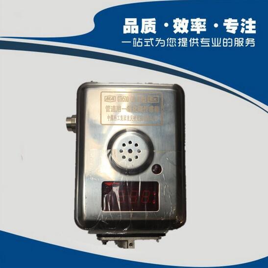 GTH500(B)G型管道用一氧化碳传感器