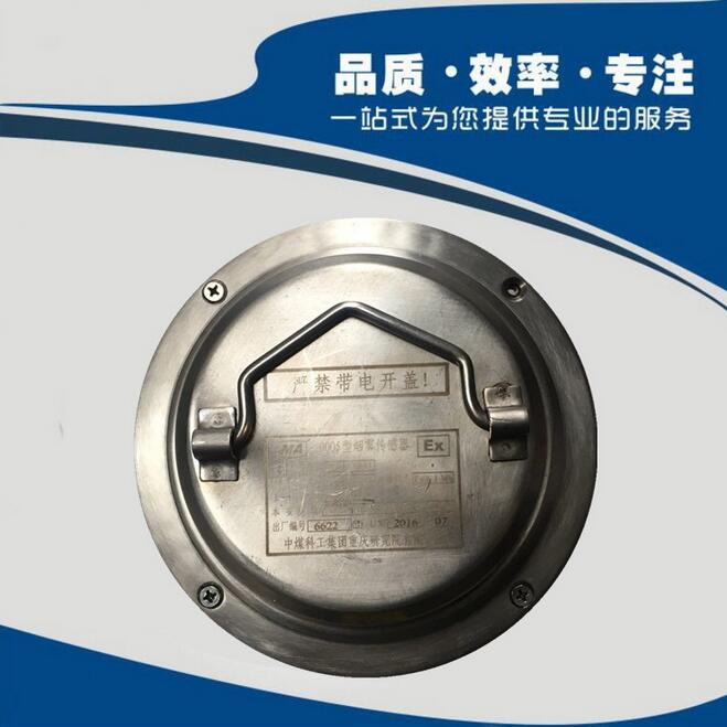 重庆煤科院煤雾传感器