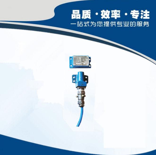 GFK80矿用风门开闭状态传感器